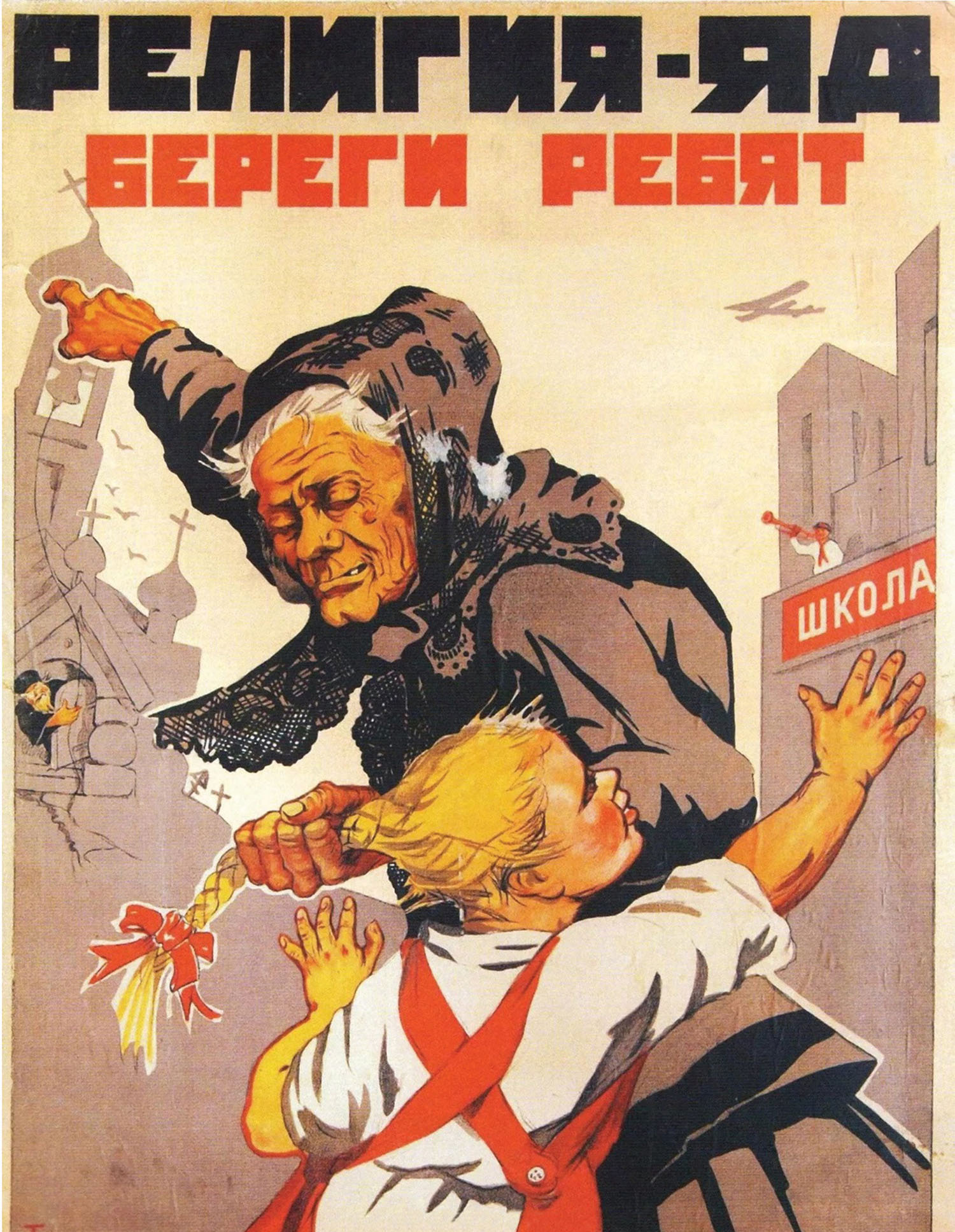 Soviet propaganda poster showing an old religious woman and a child